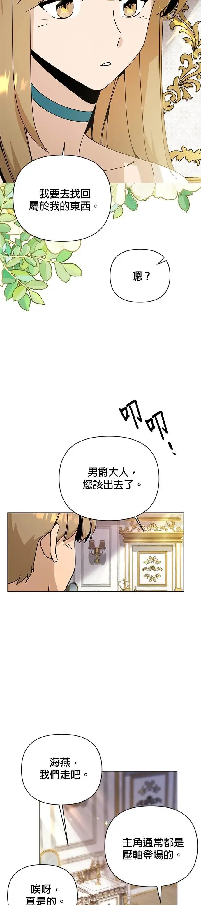 第42话 国际市场开幕日 第35页