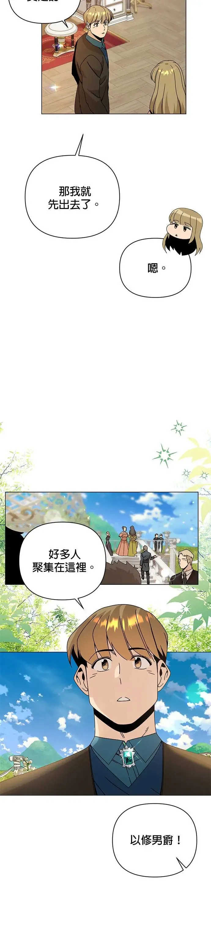 第42话 国际市场开幕日 第36页
