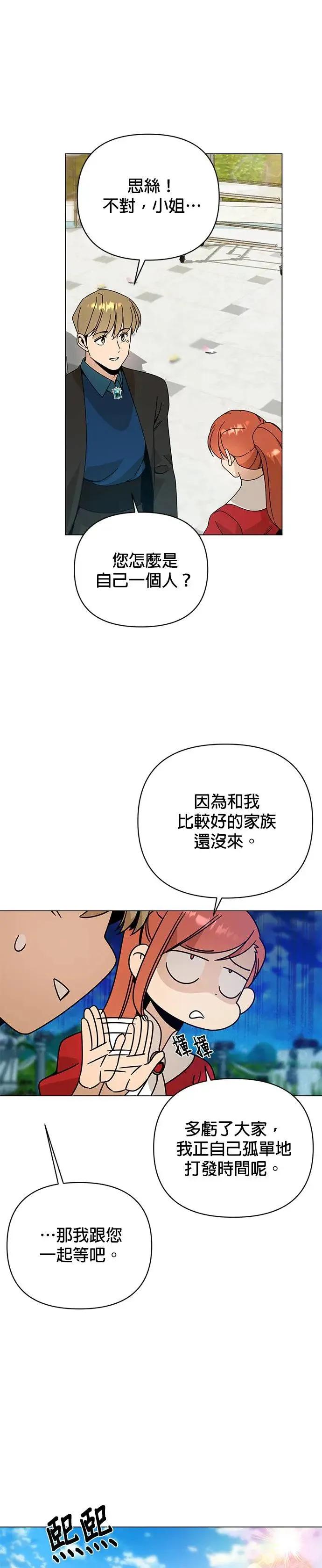 第42话 国际市场开幕日 第37页