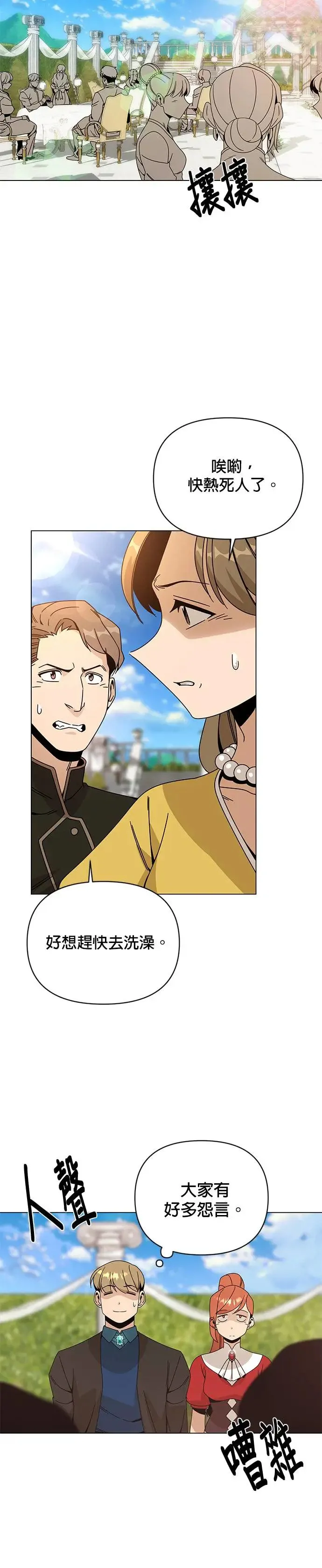 第42话 国际市场开幕日 第38页