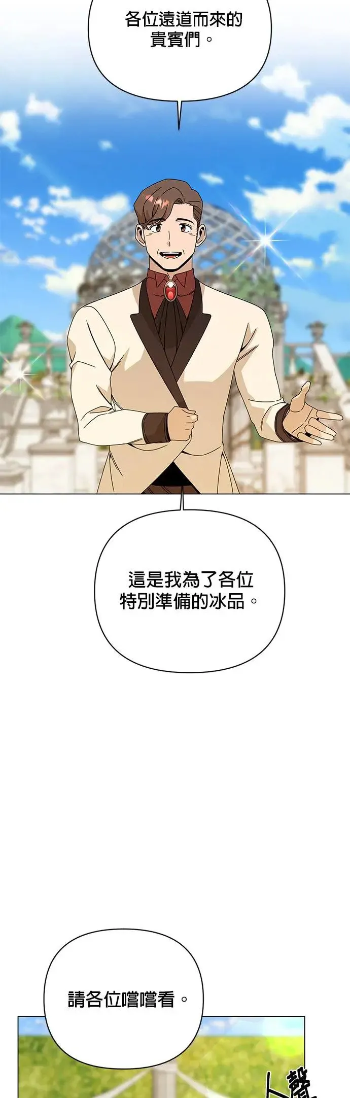 第42话 国际市场开幕日 第41页