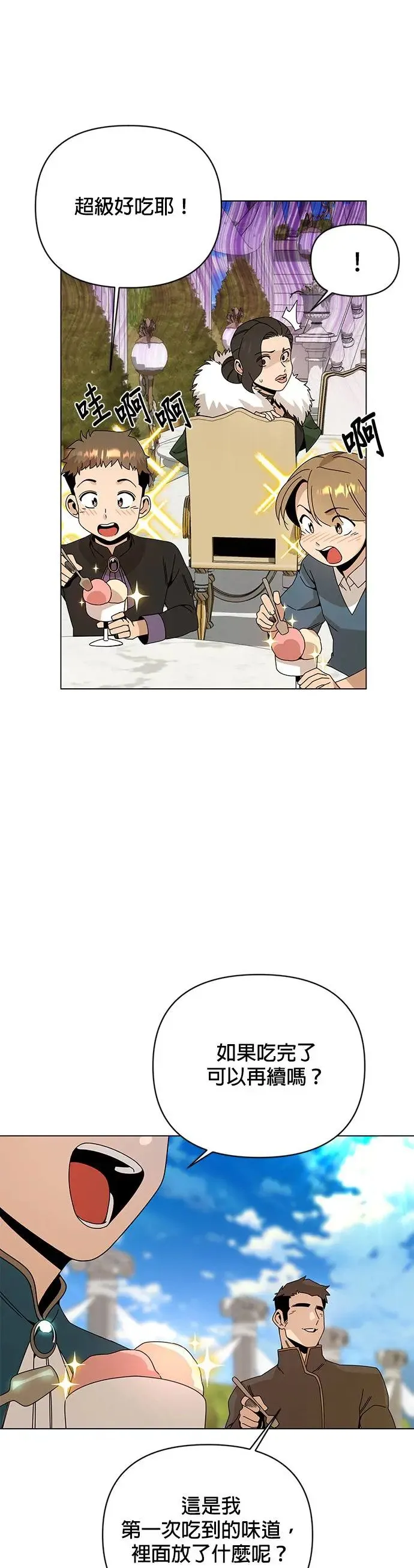 第42话 国际市场开幕日 第45页