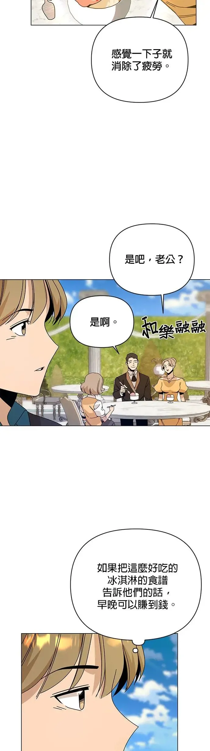 第42话 国际市场开幕日 第48页