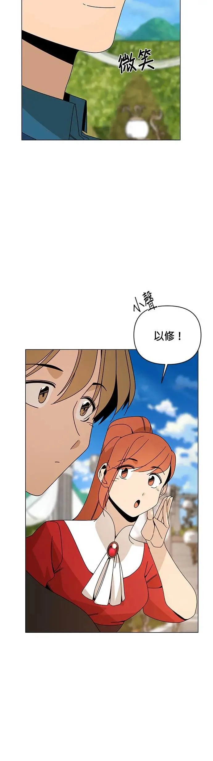 第42话 国际市场开幕日 第49页