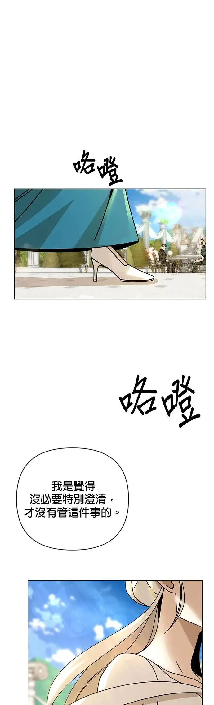 第43话 国际市场第二天(1) 第6页