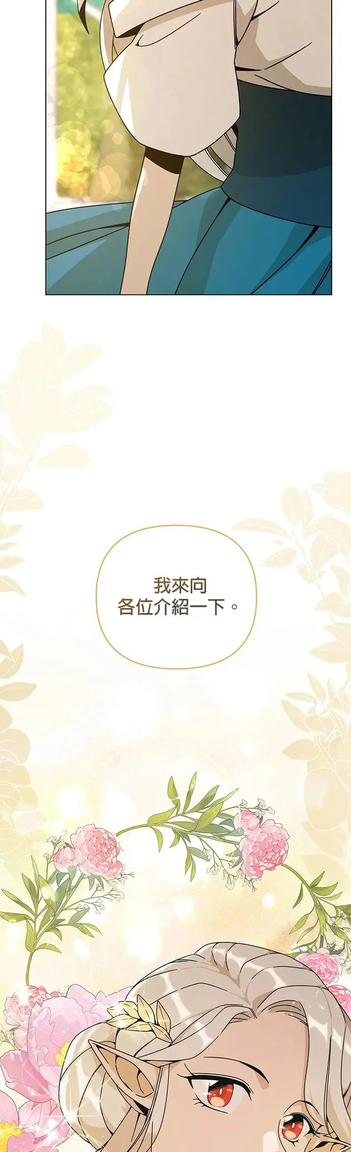 第43话 国际市场第二天(1) 第7页