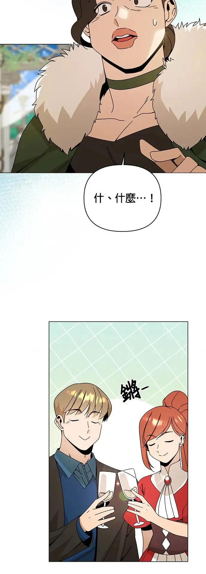 第43话 国际市场第二天(1) 第10页