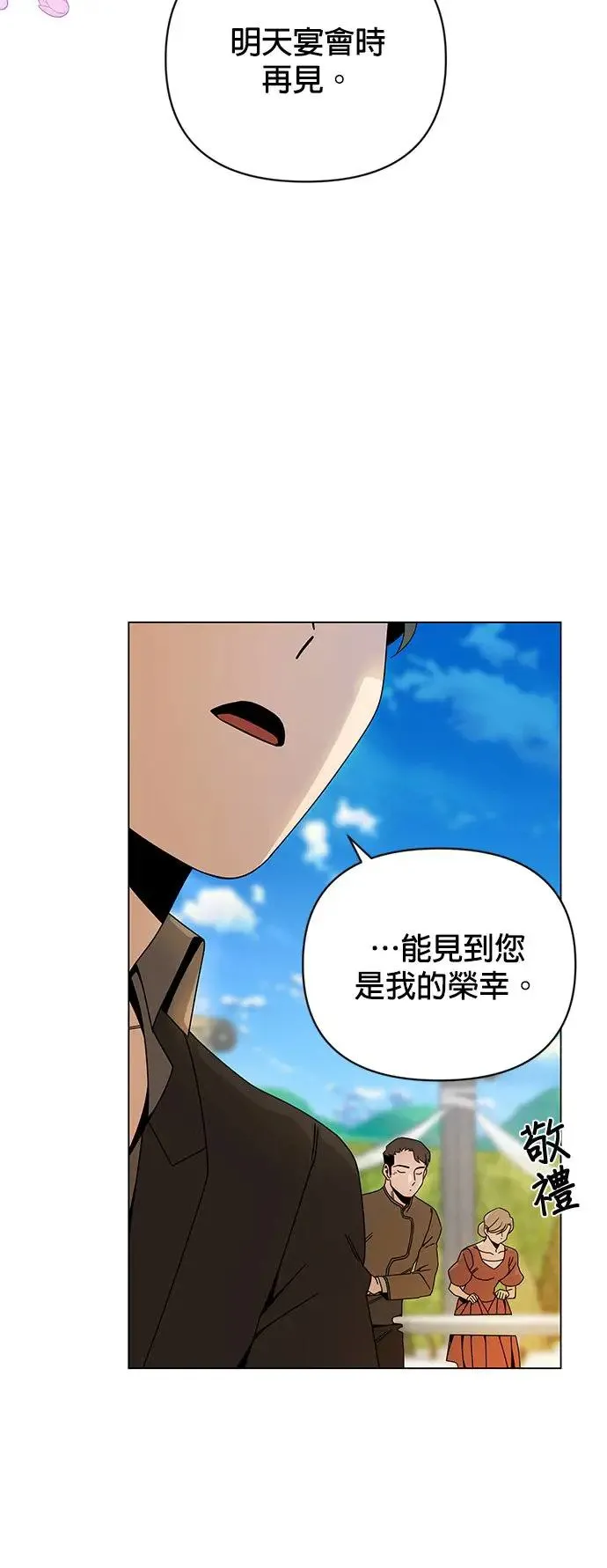 第43话 国际市场第二天(1) 第14页