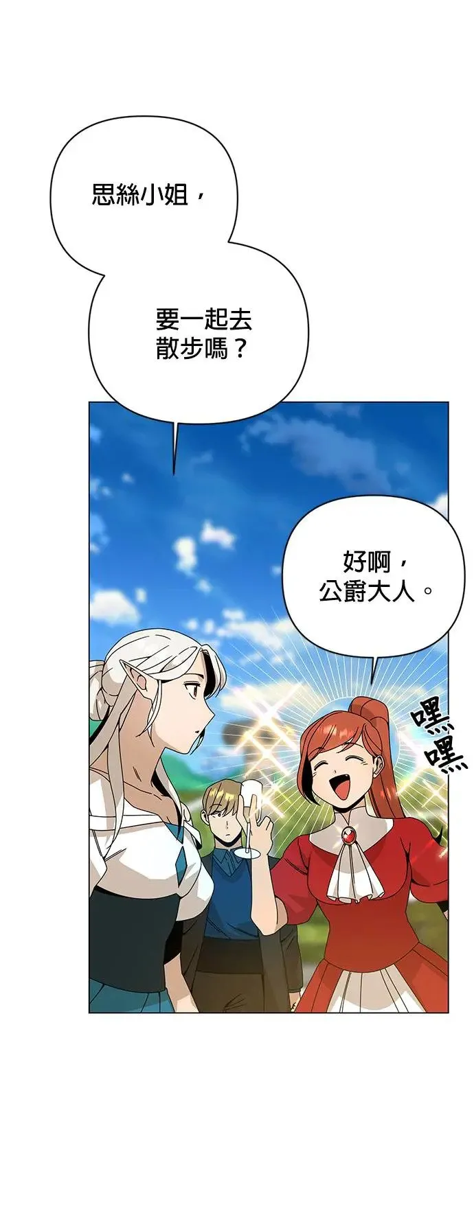 第43话 国际市场第二天(1) 第15页