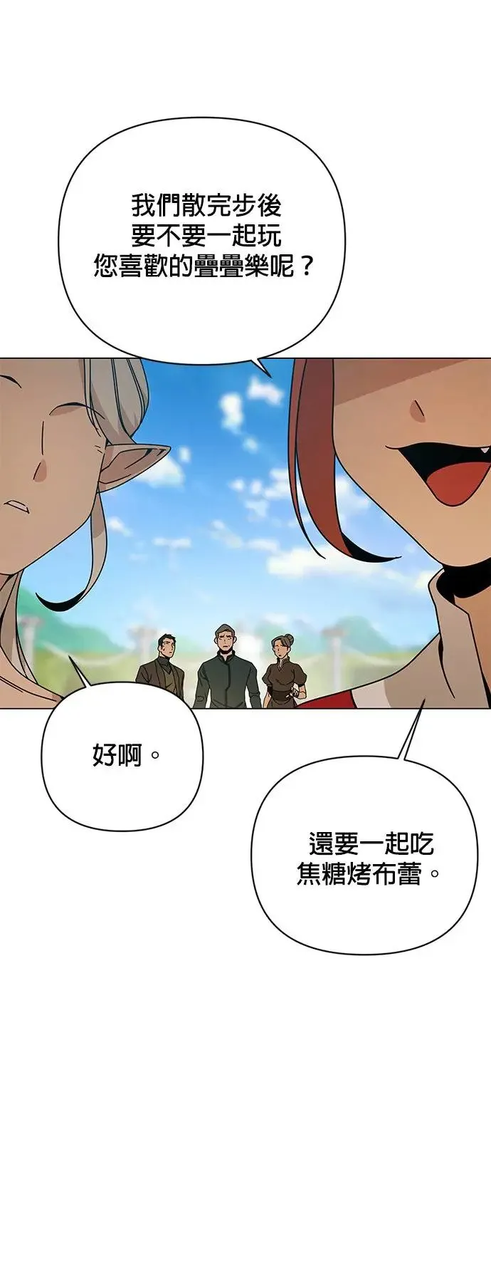 第43话 国际市场第二天(1) 第16页