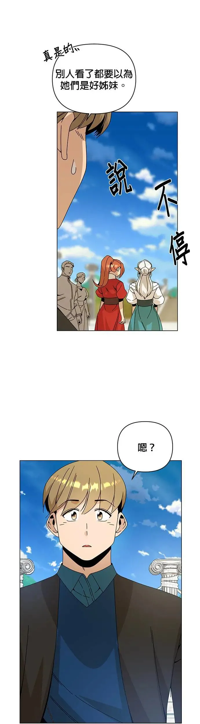 第43话 国际市场第二天(1) 第17页
