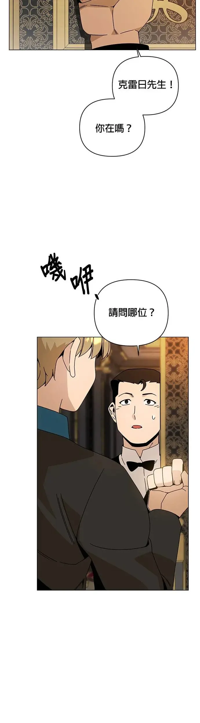 第43话 国际市场第二天(1) 第19页