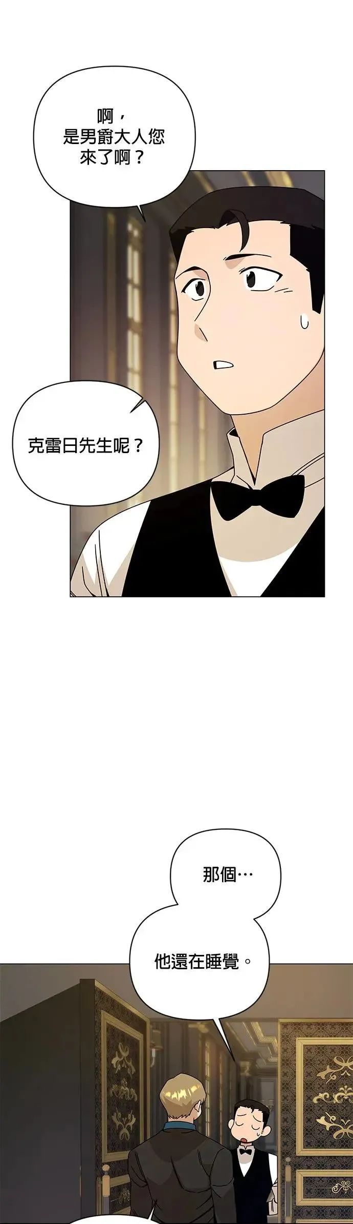 第43话 国际市场第二天(1) 第20页