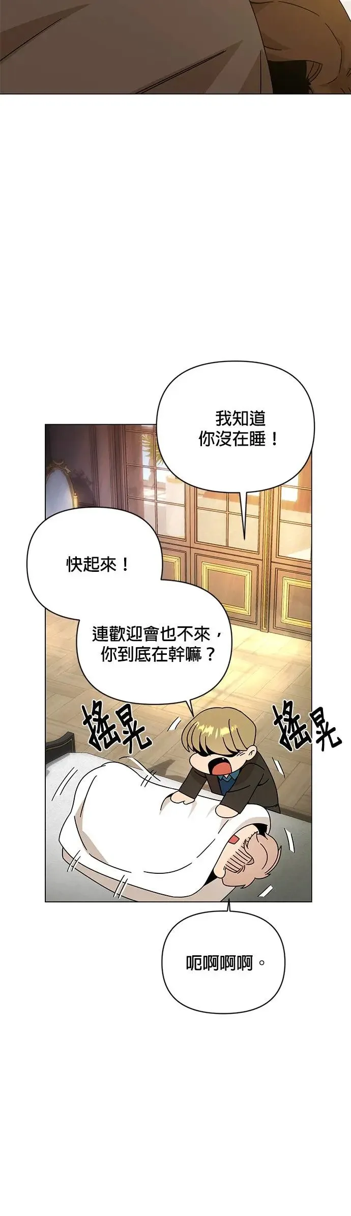第43话 国际市场第二天(1) 第22页