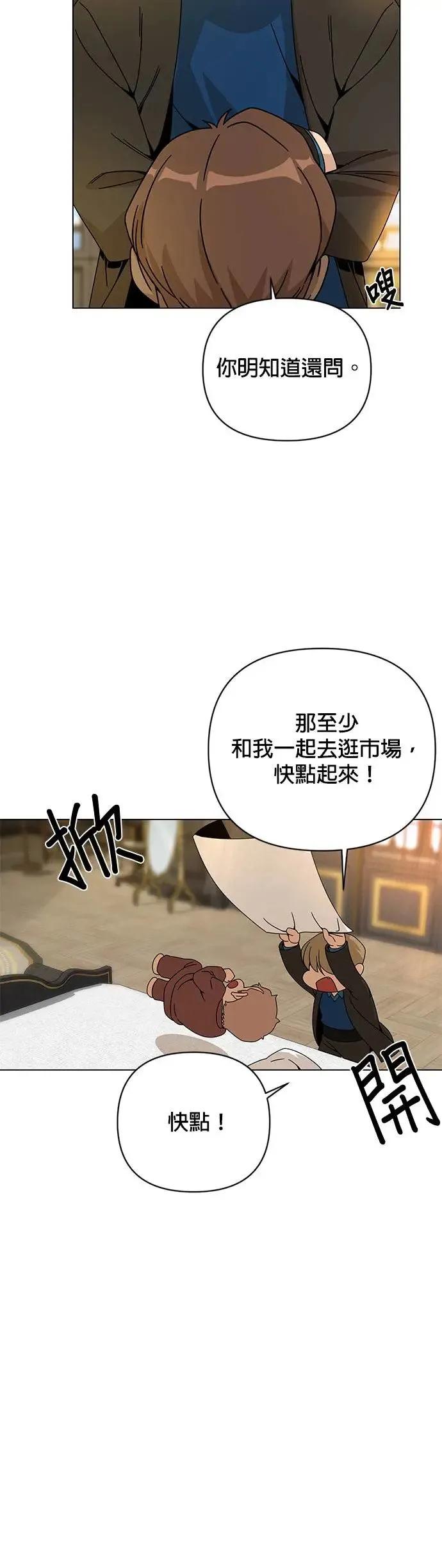 第43话 国际市场第二天(1) 第24页
