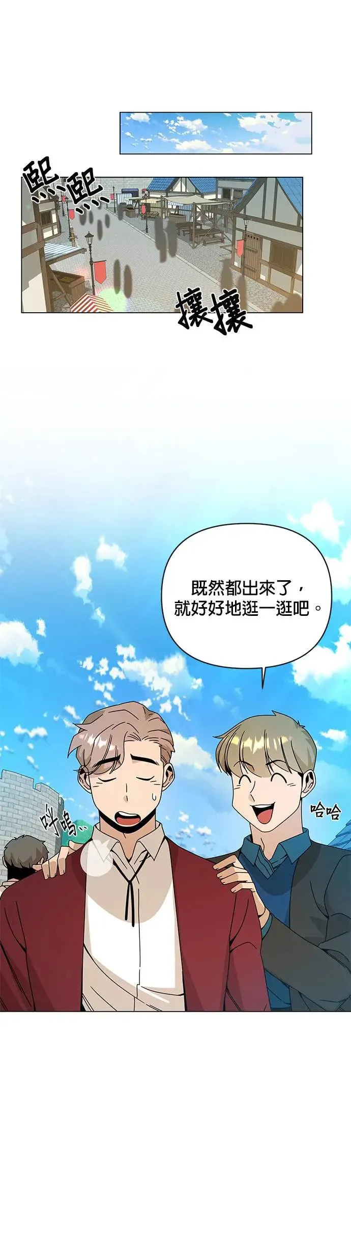 第43话 国际市场第二天(1) 第25页