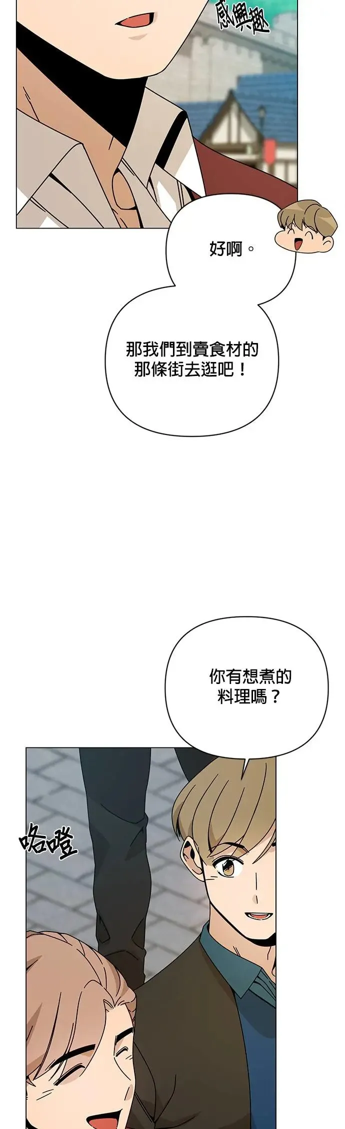 第43话 国际市场第二天(1) 第27页