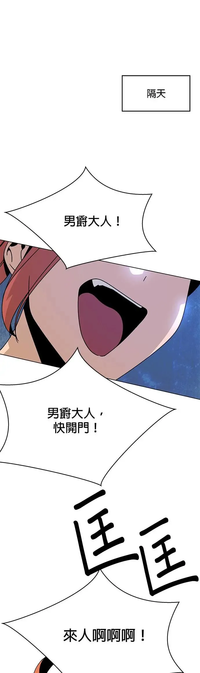 第43话 国际市场第二天(1) 第32页
