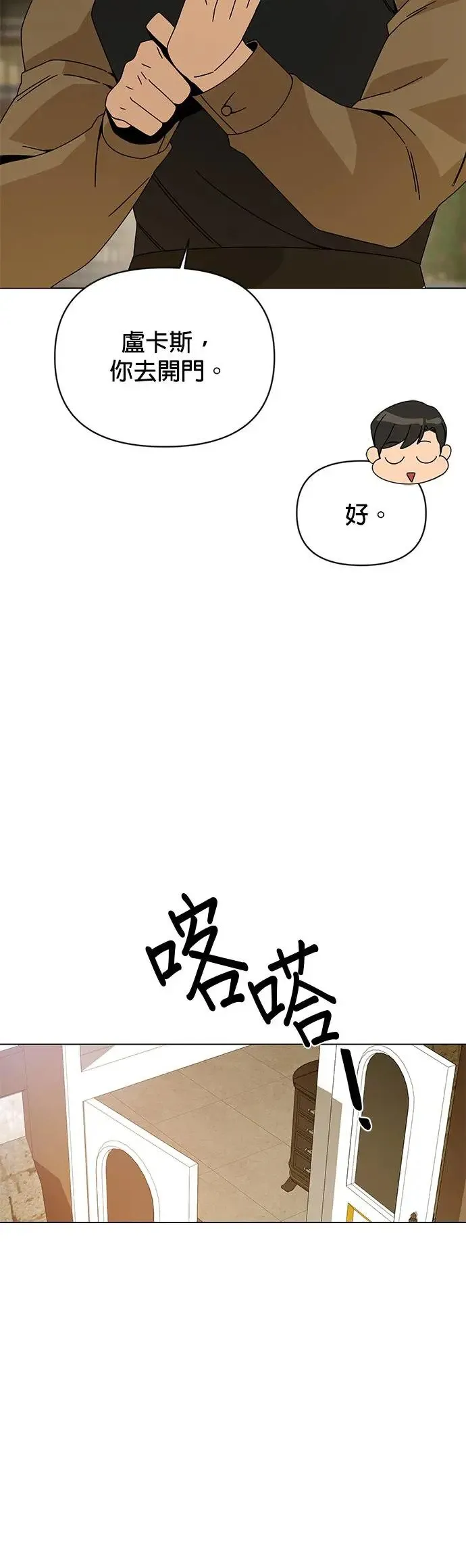 第43话 国际市场第二天(1) 第34页