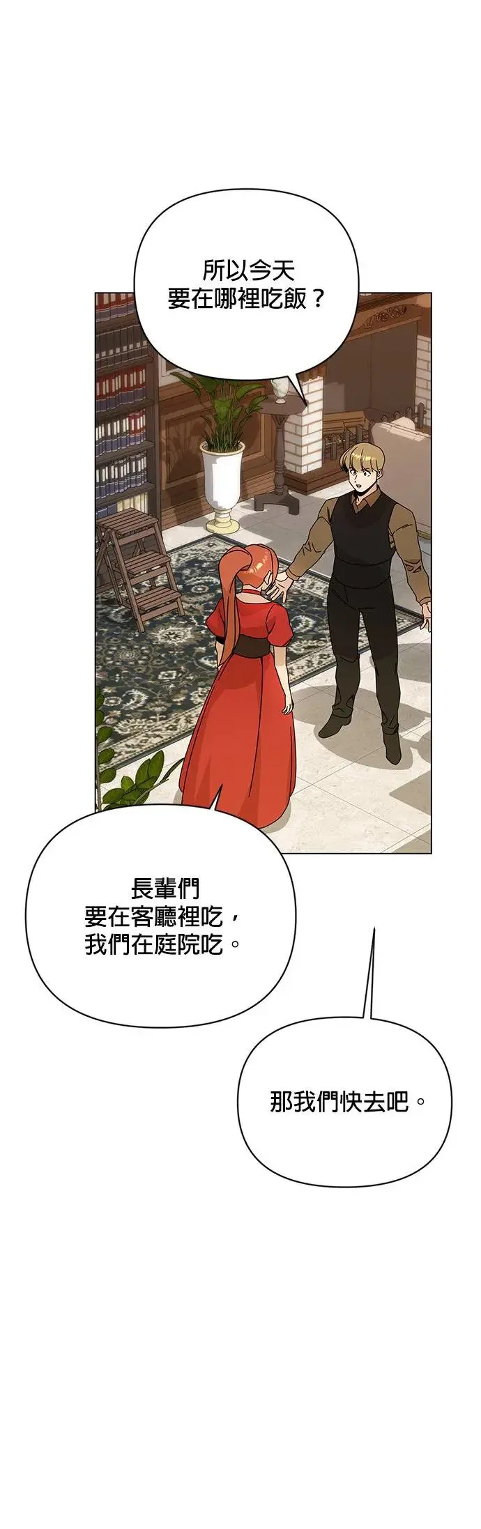 第43话 国际市场第二天(1) 第38页