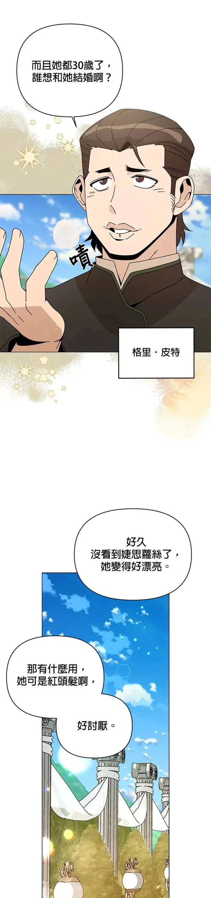 第43话 国际市场第二天(1) 第41页
