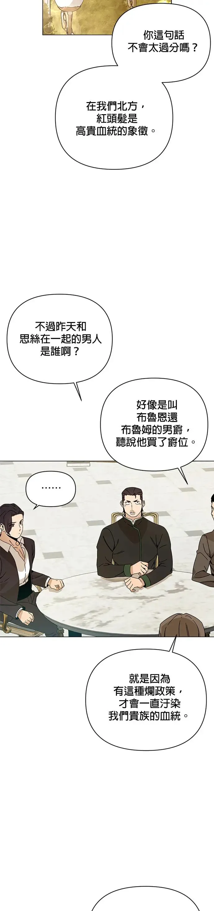 第43话 国际市场第二天(1) 第42页