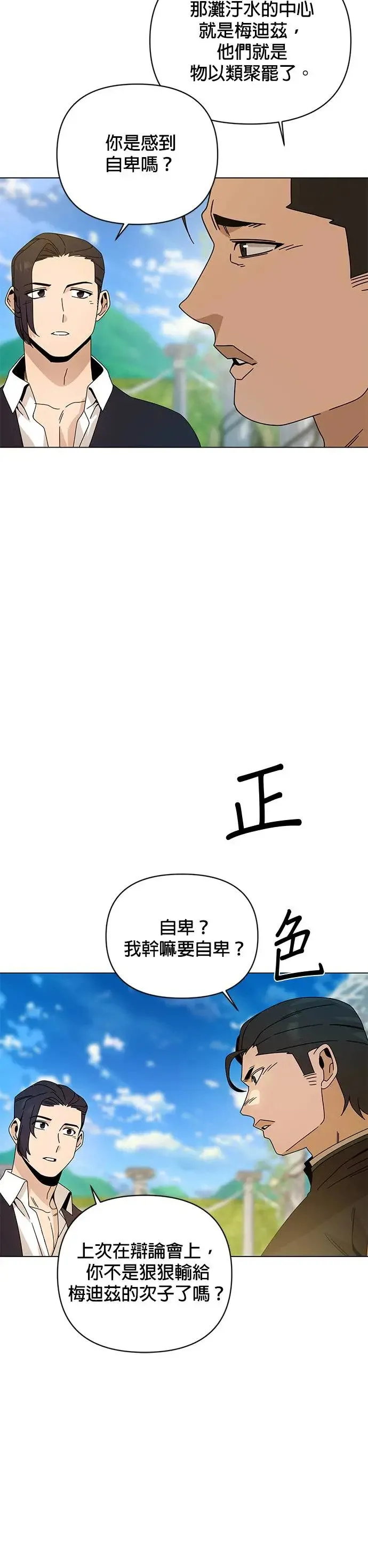 第43话 国际市场第二天(1) 第43页