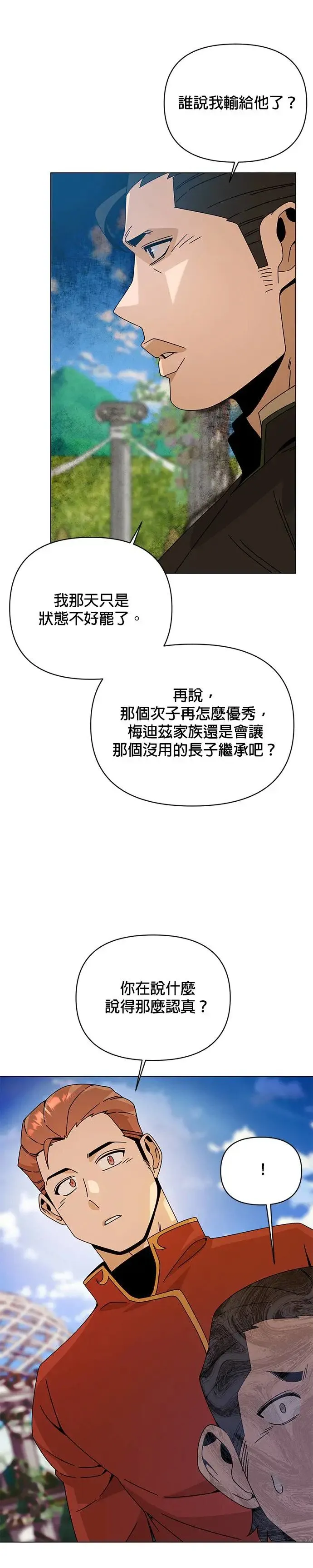 第43话 国际市场第二天(1) 第44页