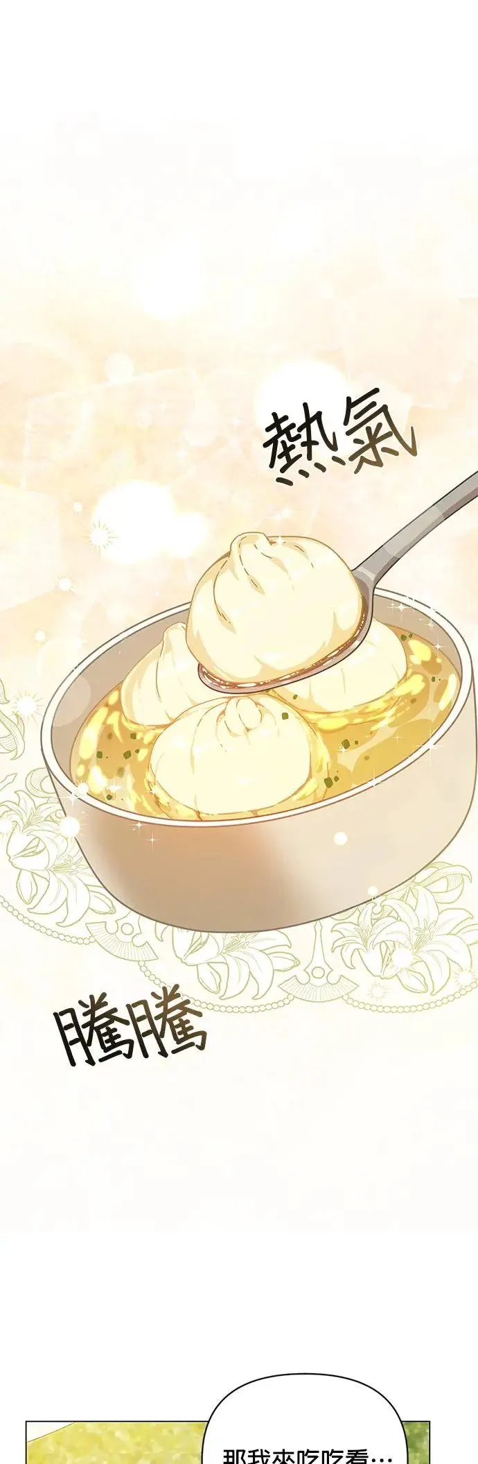 第44话 国际市场第二天(2) 第1页