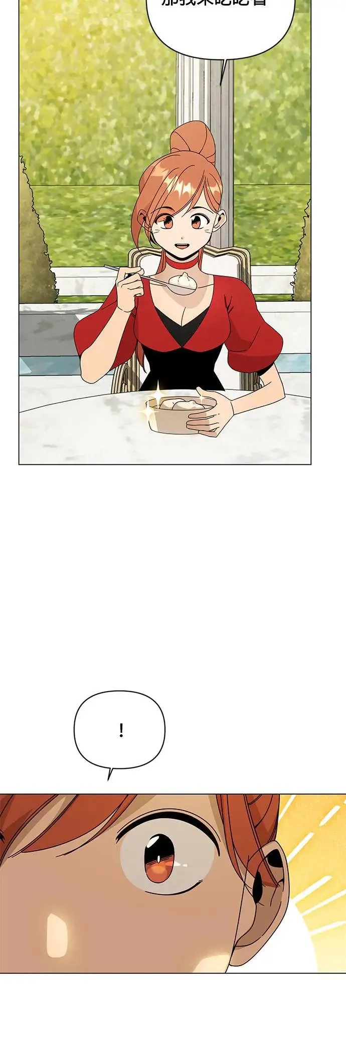 第44话 国际市场第二天(2) 第2页
