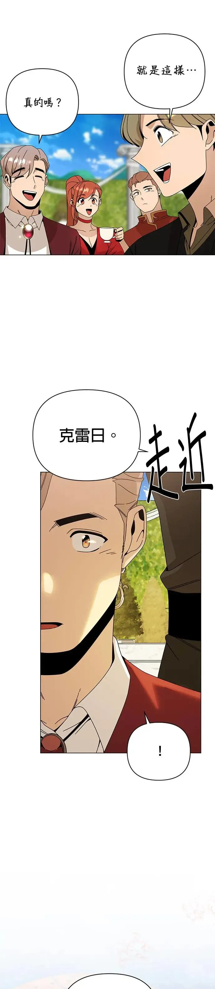 第44话 国际市场第二天(2) 第8页