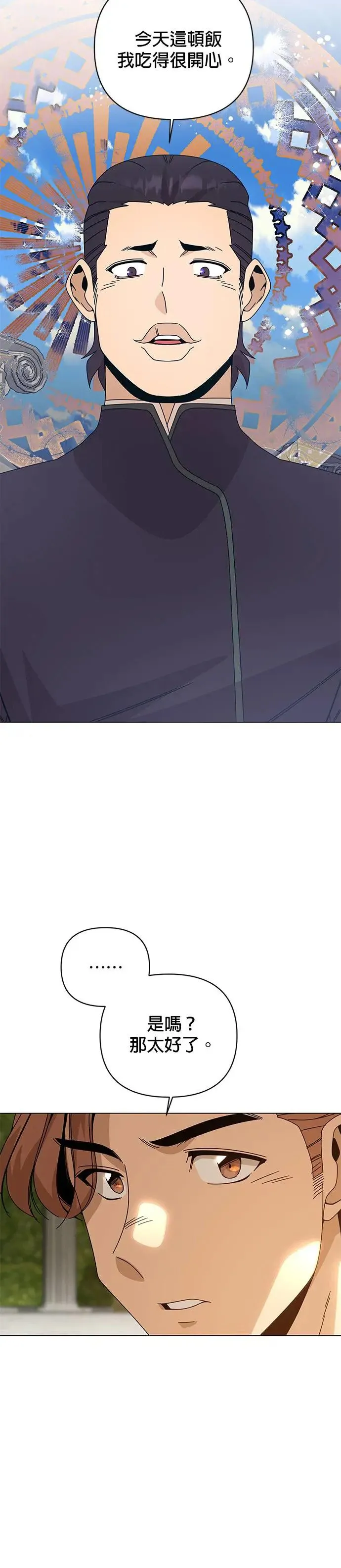 第44话 国际市场第二天(2) 第9页