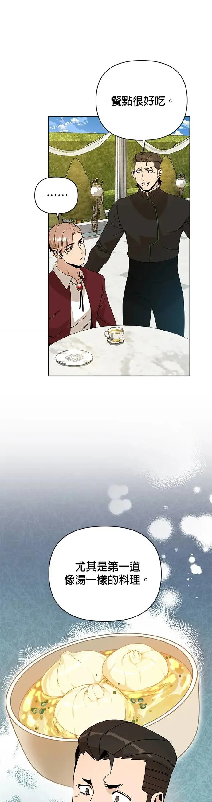 第44话 国际市场第二天(2) 第10页