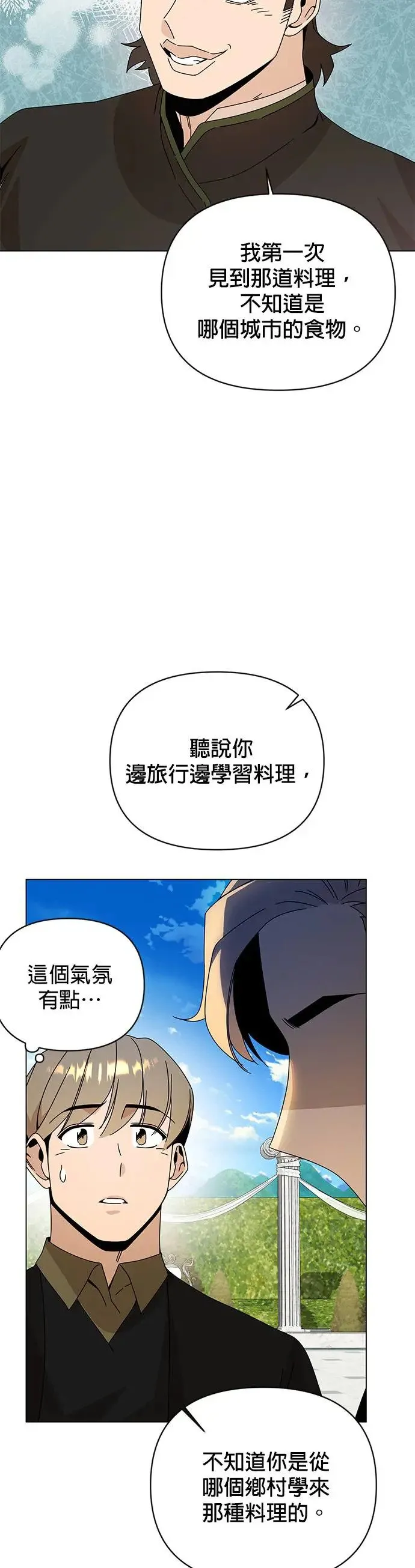 第44话 国际市场第二天(2) 第11页