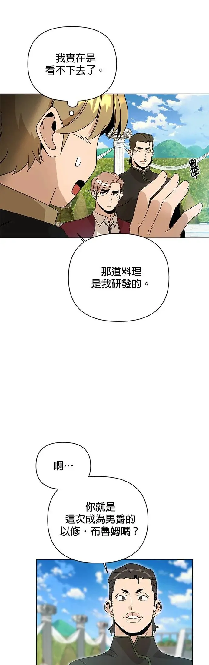 第44话 国际市场第二天(2) 第13页