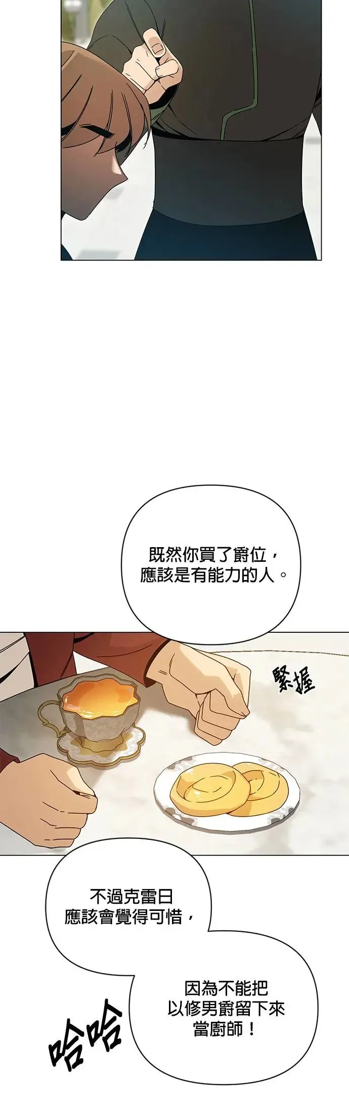 第44话 国际市场第二天(2) 第14页