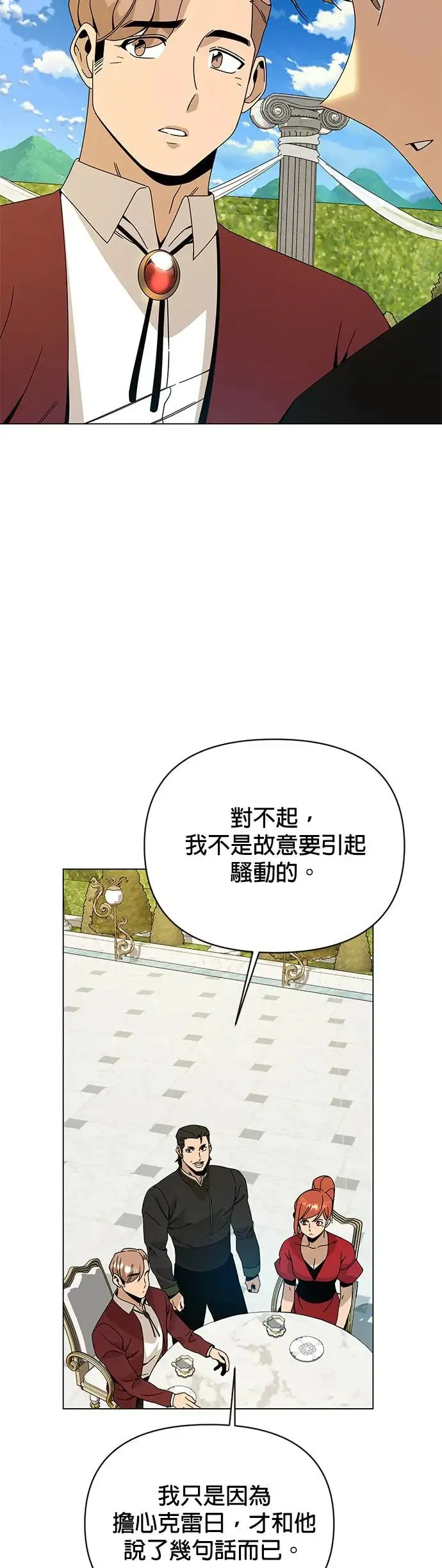 第44话 国际市场第二天(2) 第17页