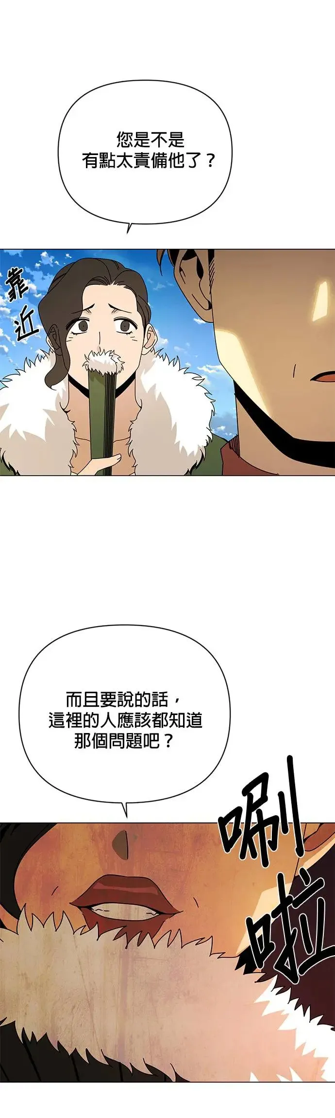 第44话 国际市场第二天(2) 第19页