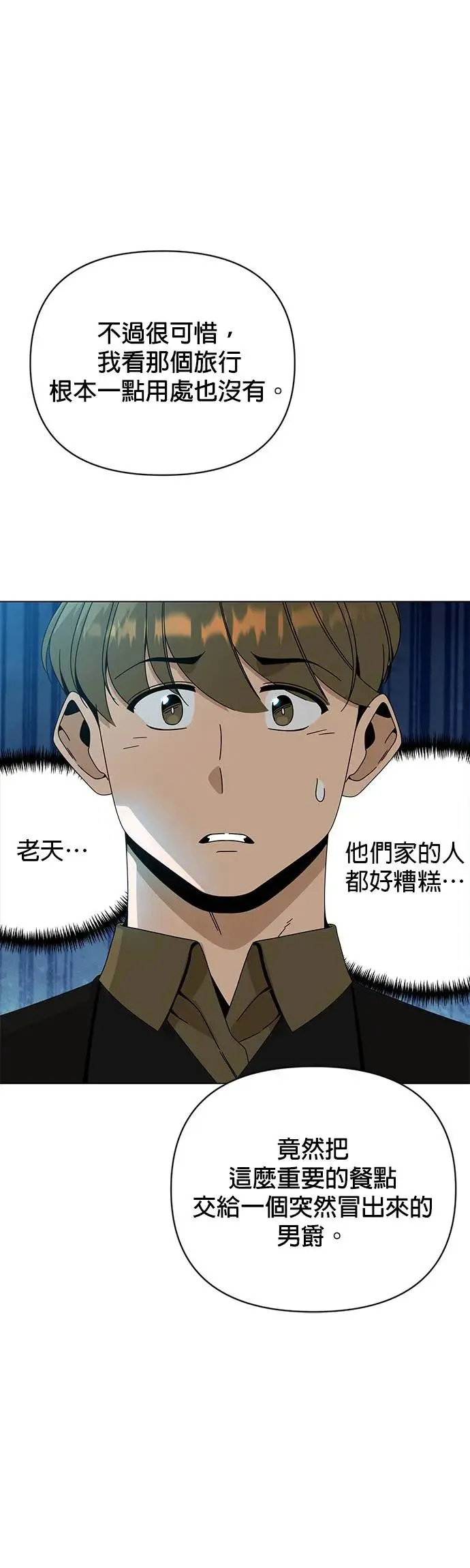 第44话 国际市场第二天(2) 第21页