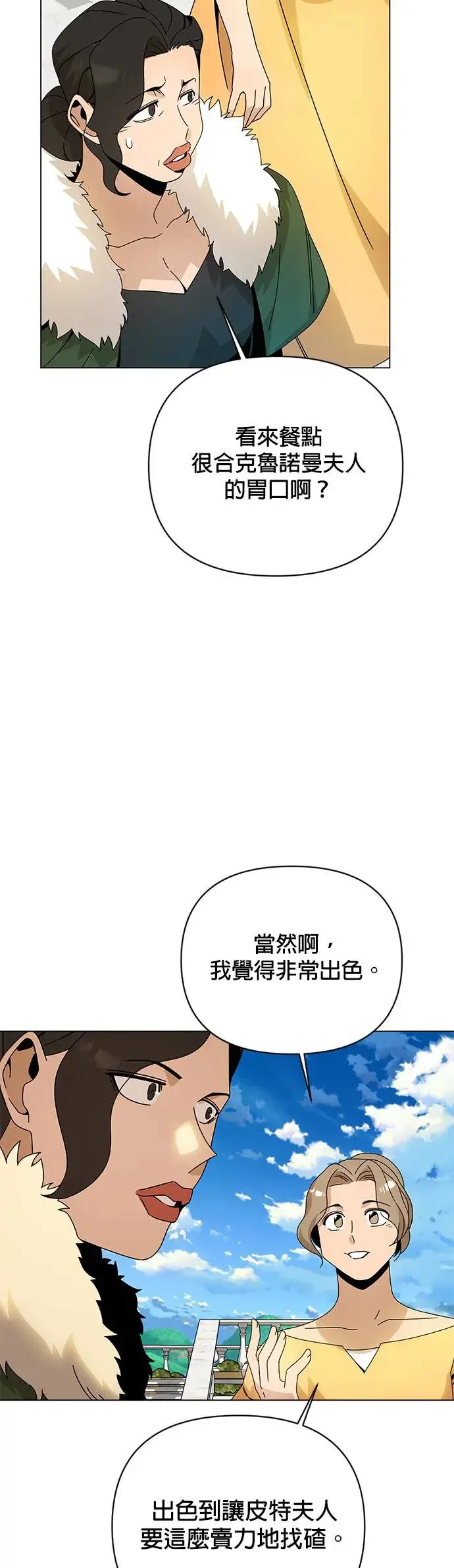 第44话 国际市场第二天(2) 第23页
