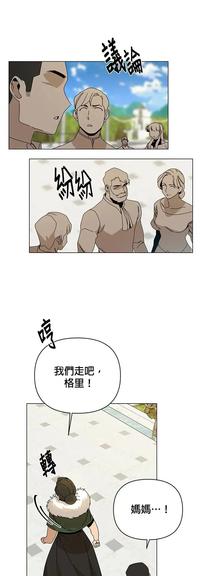第44话 国际市场第二天(2) 第25页