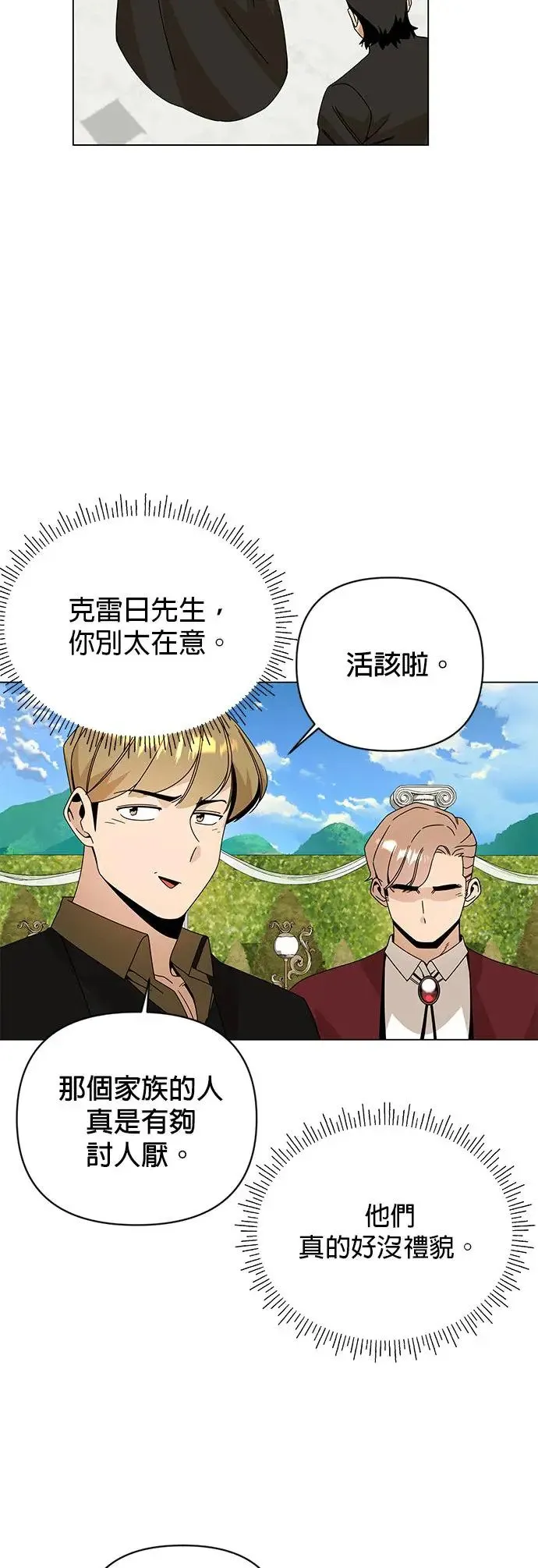 第44话 国际市场第二天(2) 第26页