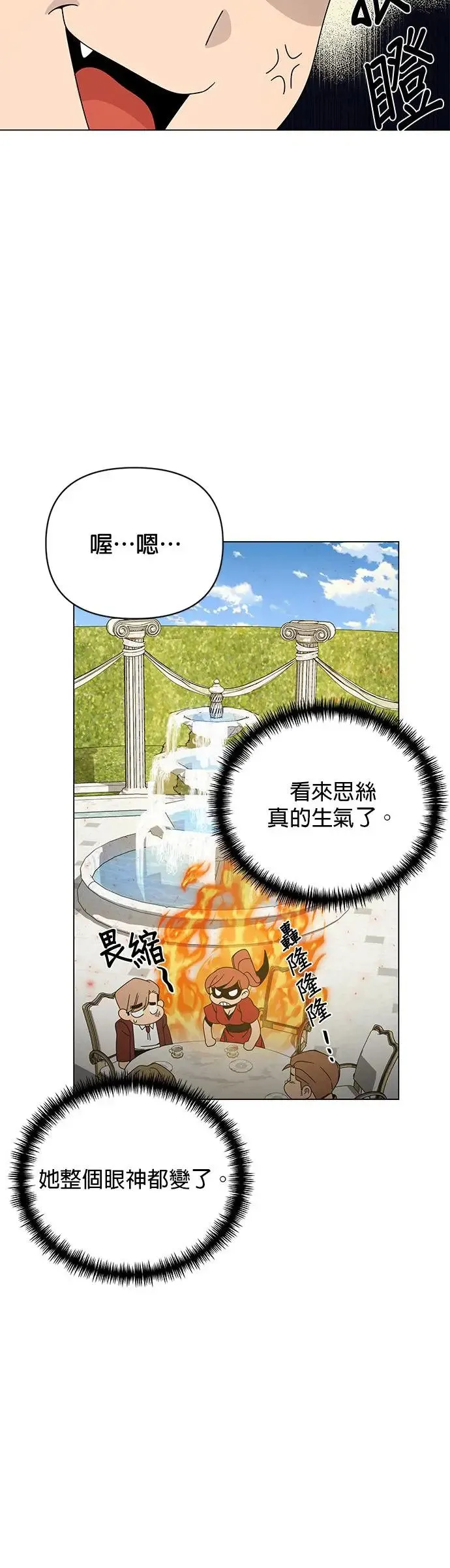 第44话 国际市场第二天(2) 第33页