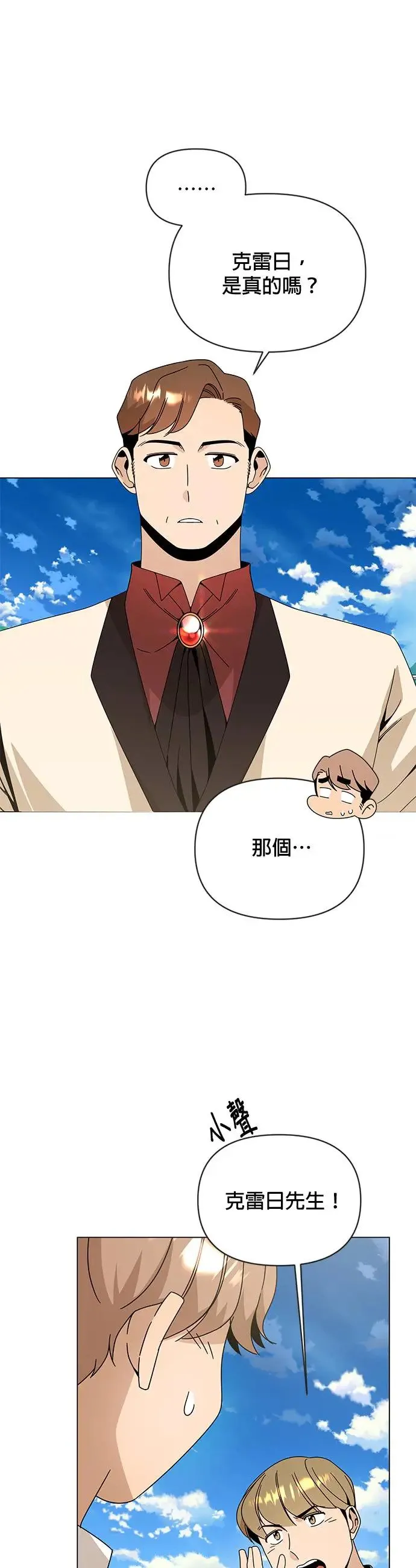 第44话 国际市场第二天(2) 第34页