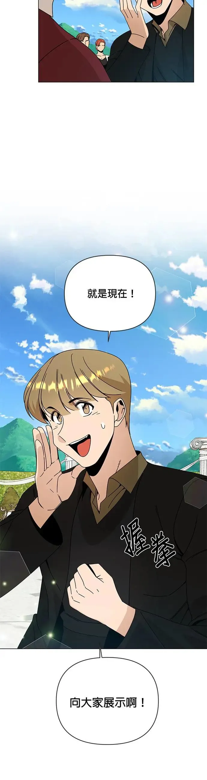 第44话 国际市场第二天(2) 第35页