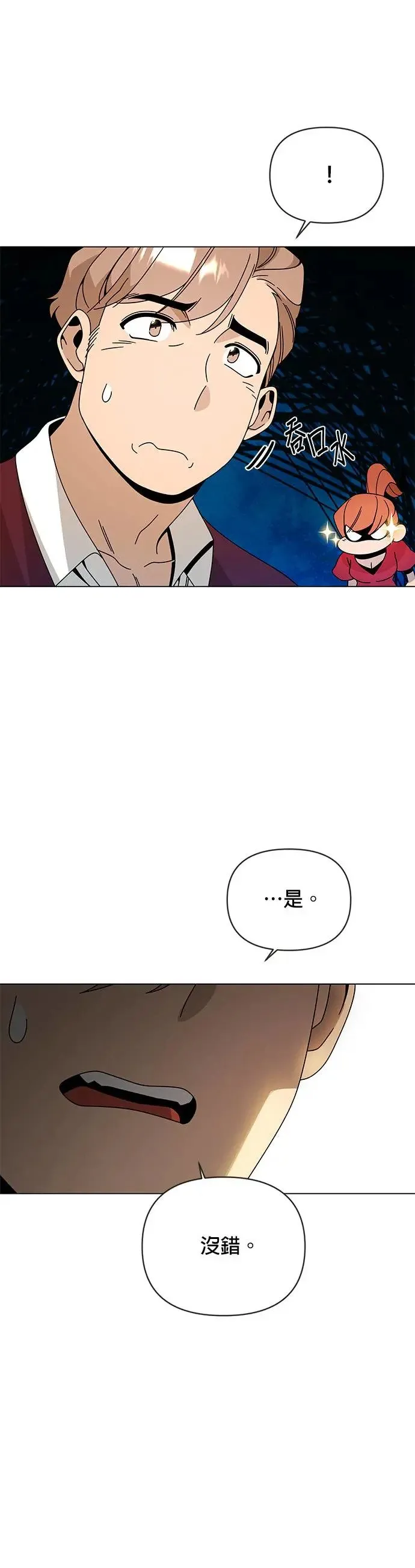 第44话 国际市场第二天(2) 第36页