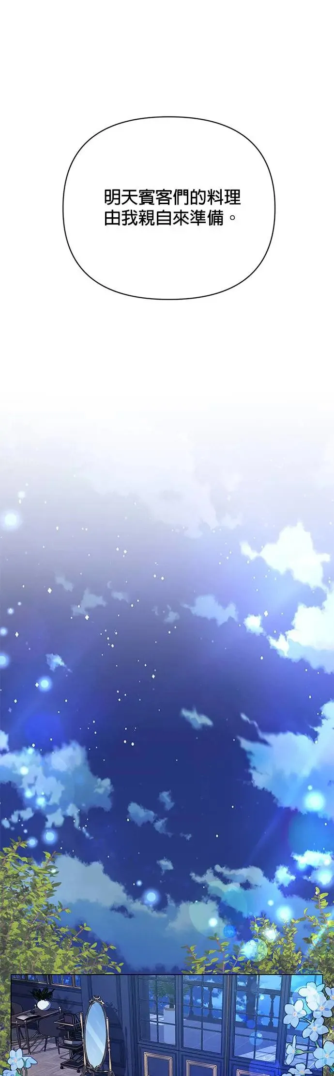 第44话 国际市场第二天(2) 第37页