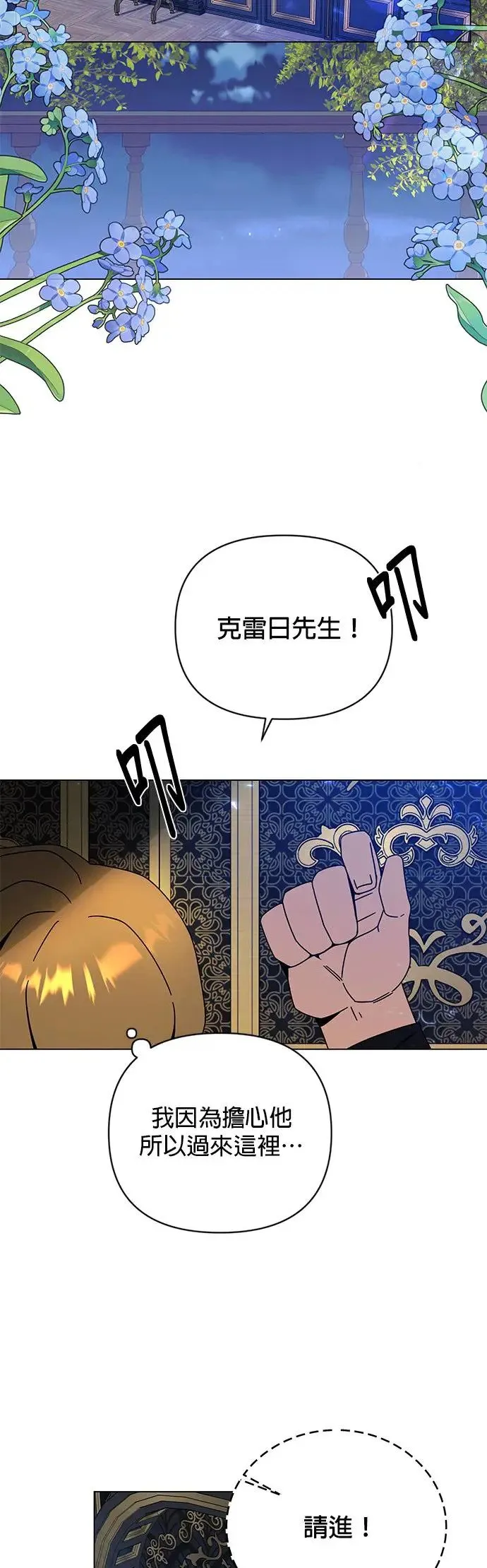 第44话 国际市场第二天(2) 第38页