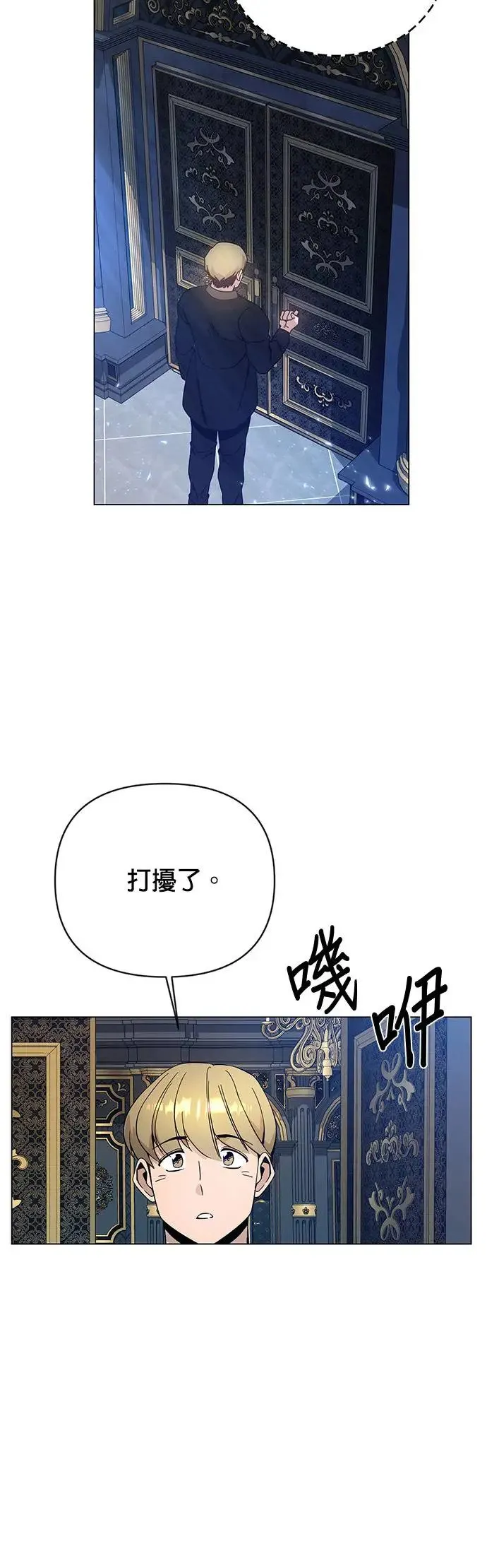 第44话 国际市场第二天(2) 第39页