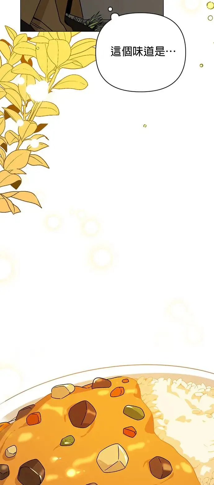 第44话 国际市场第二天(2) 第41页